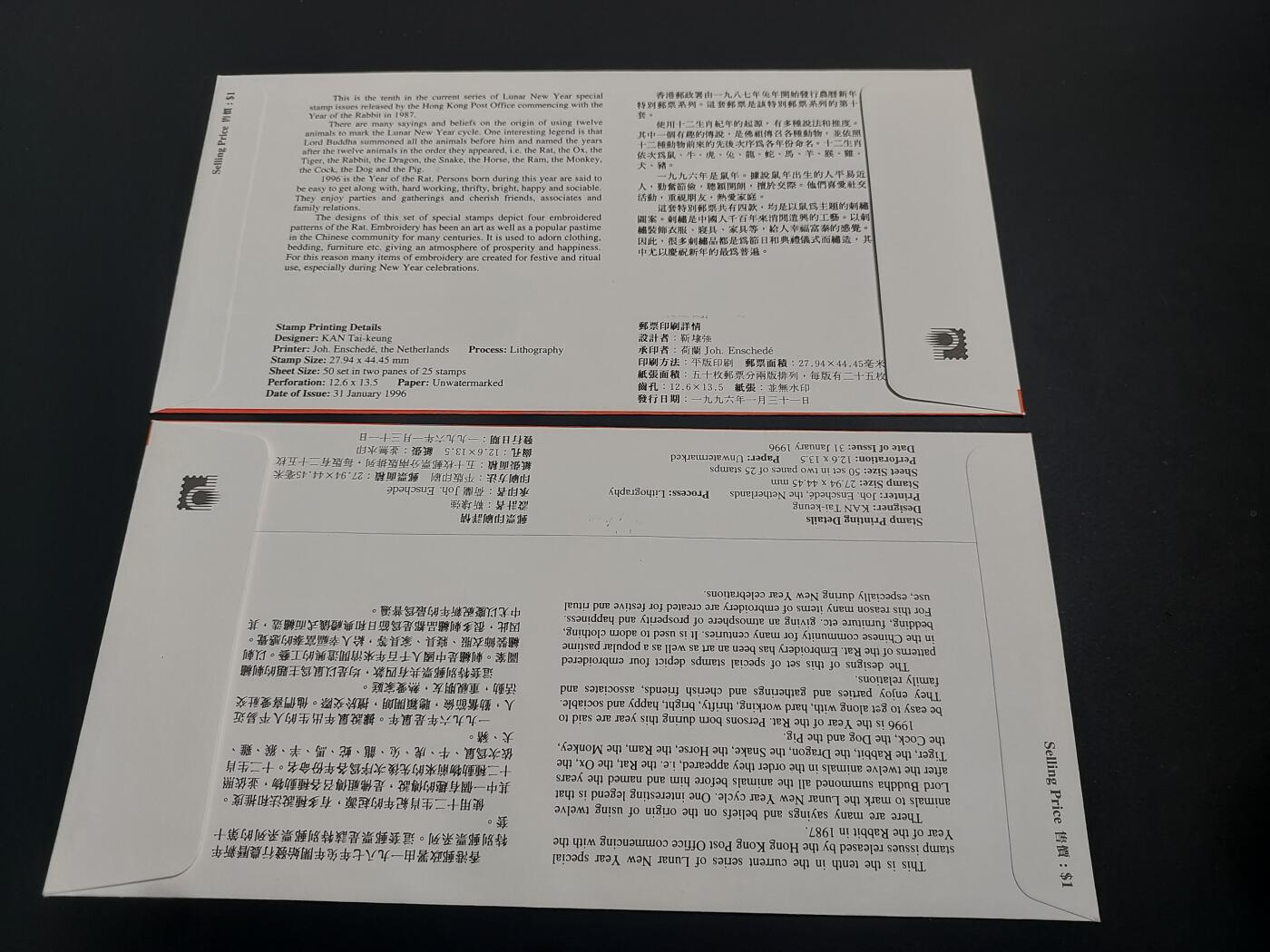 博彦收藏    12月29日 8点 邮票专场 全场包邮