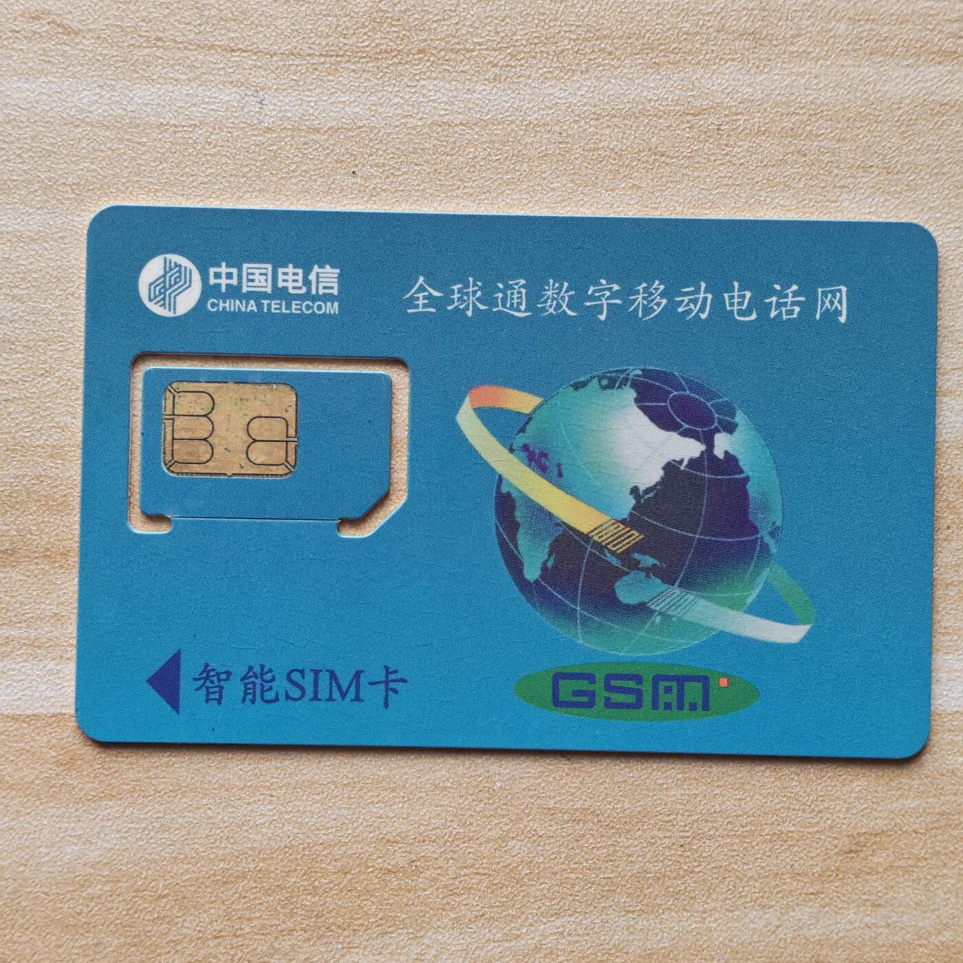 （圣诞节赠卡 手机卡 IC卡）第13期2025年12月25日晚21：10时延时截拍 福建手机卡 版式1-97年139号段 卡框无打码/齿口均不同（已附对比图）