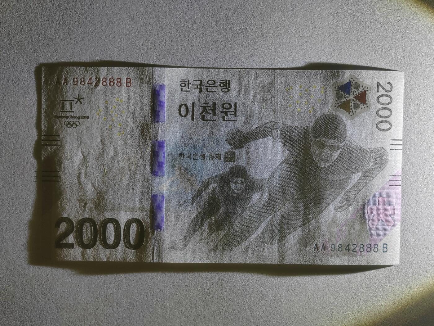 【礼羽收藏】🌏世界钱币拍卖第117期 时间改为今晚20:30开始拍卖  【AA9842888B】2018年韩国2000面值纸币