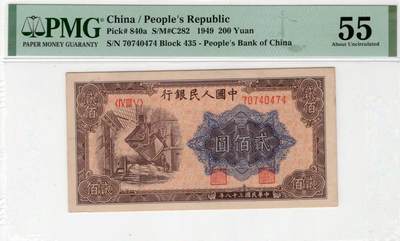 一版炼钢原票美评PMG55数3组合，未见明显折痕，边角自然，对光无黑线，售价2800包顺丰 - 一版炼钢原票美评PMG55数3组合，未见明显折痕，边角自然，对光无黑线，售价2800包顺丰