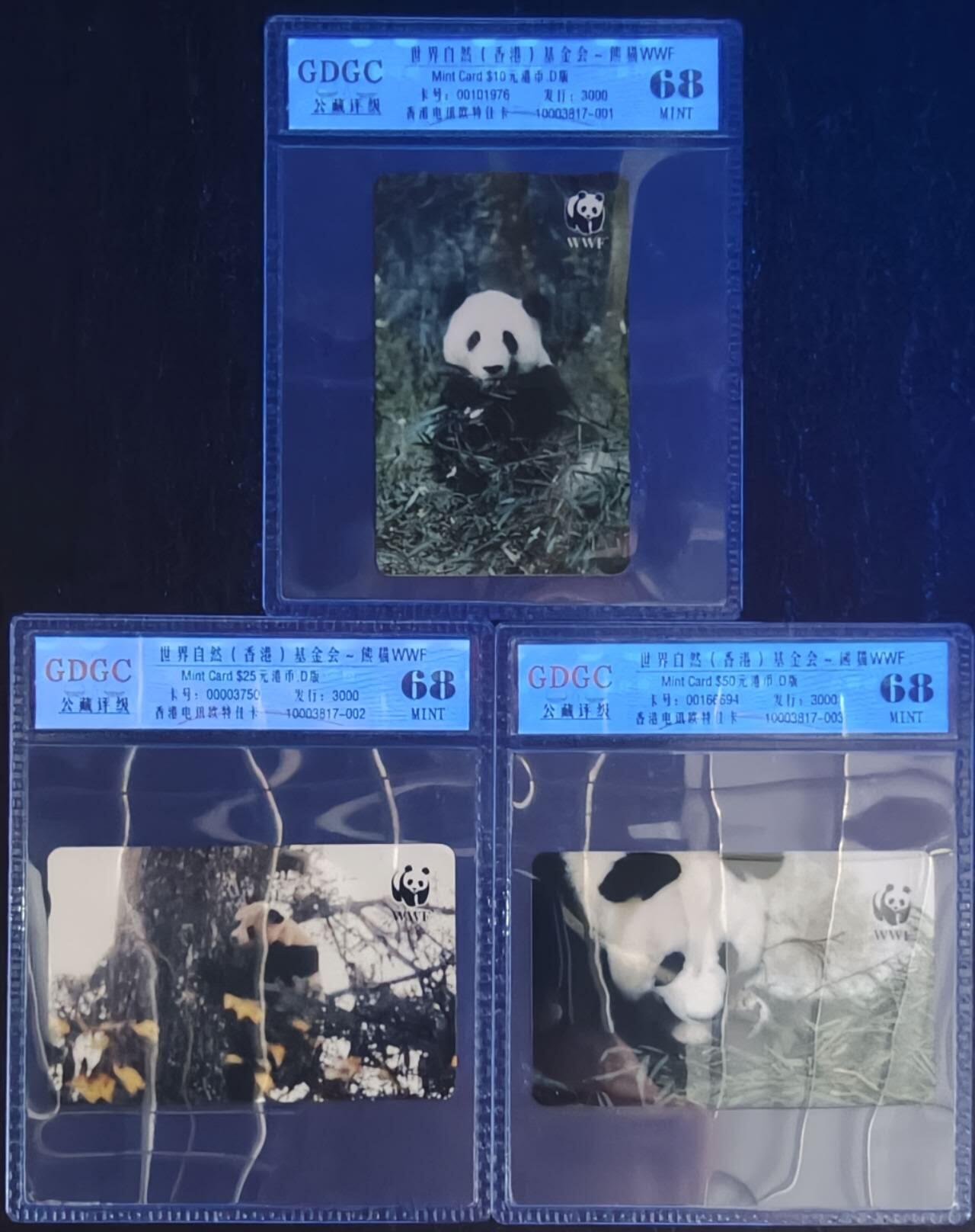 公藏第128期评级卡拍卖 香港欧特佳卡【🐻唛 世界自然(香港)基金会-熊猫】3全发行3000，公藏68分。公藏评级专业有卡号及防伪标。