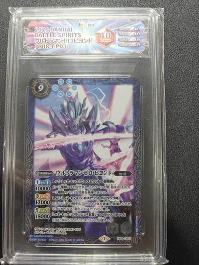 天玑星卡拍第154期《12.25周四截拍》持续收拍收评中 满赠卡需备注 - 万代 战斗之魂 奥特曼 无限赛罗 JBH10特标