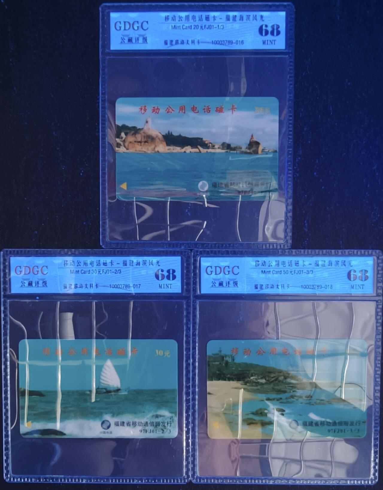 公藏第128期评级卡拍卖 福建太科卡【FJ01  海滨风光】3全公藏68分。