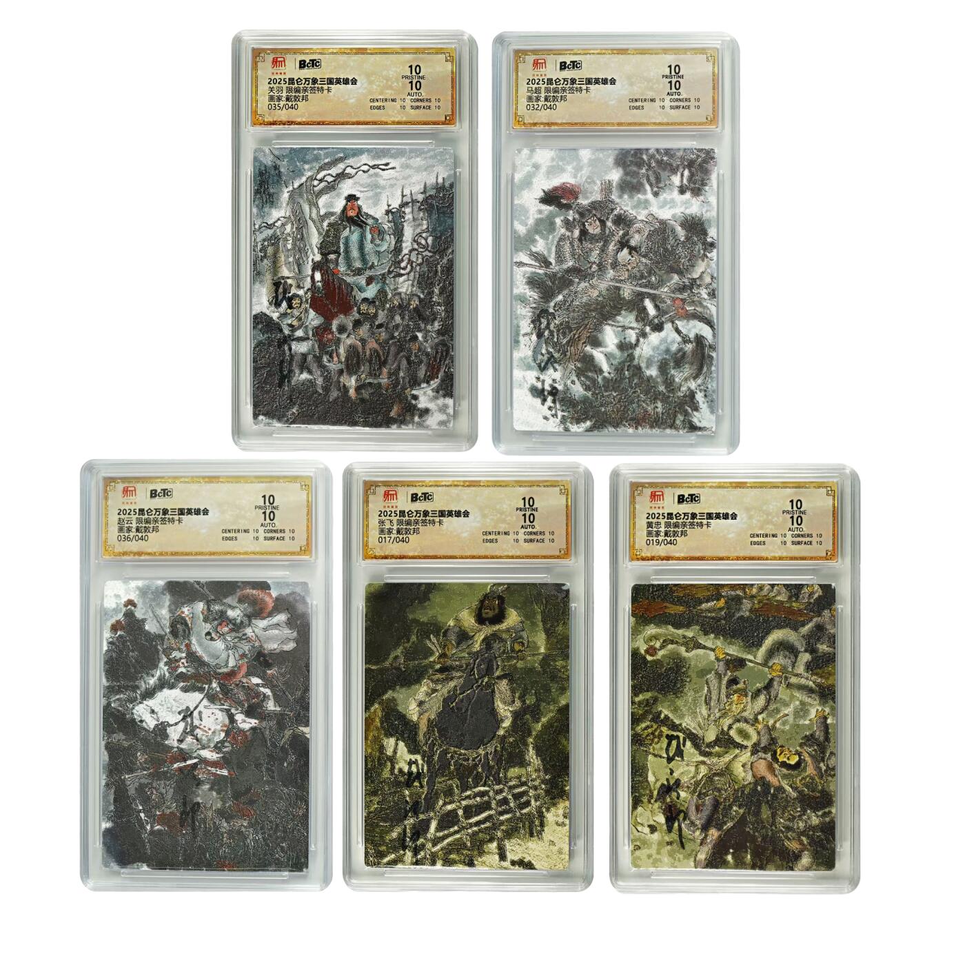 白泽拍卖卡牌手绘专场第30期（白金之夜 跨年大拍）