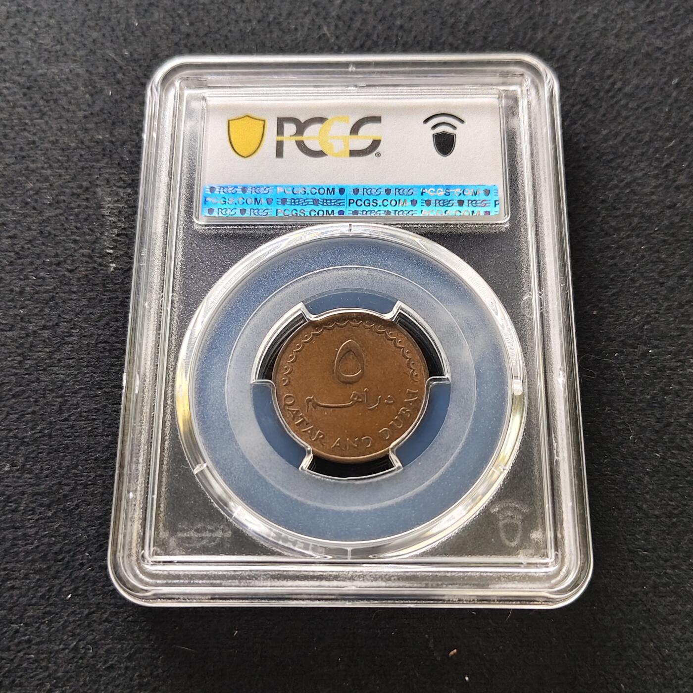 【全场包邮】纯粹捡漏拍489场（免费代拍第26场） 【收藏级·冠军分】卡塔尔迪拜1966年5迪拉姆铜币-PCGS MS63 BN