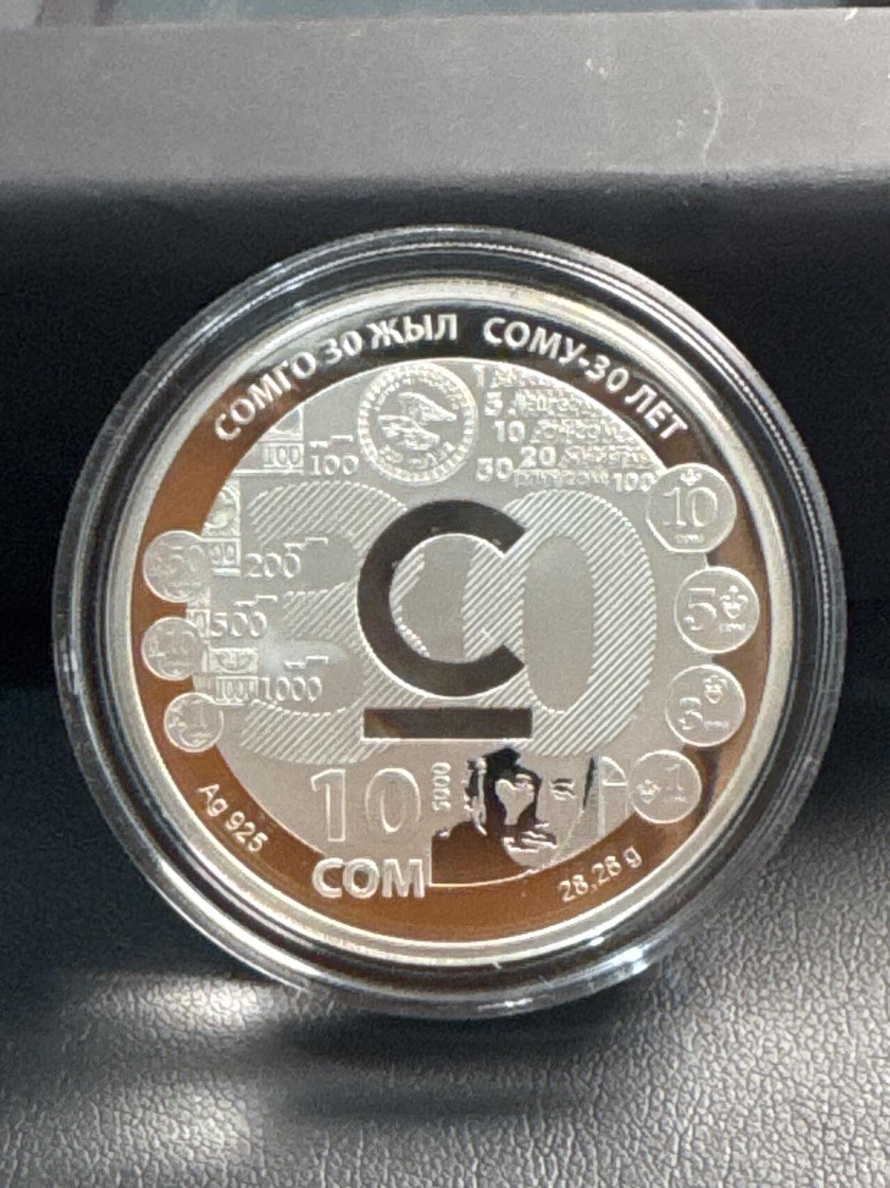 ❤️【币观天下】❤️ 第336期钱币拍卖- 2025.12.26周五晚上6点半场-长期征集拍品 哈萨克斯坦2023年货币发行30周年精制纪念银币发行量1000枚