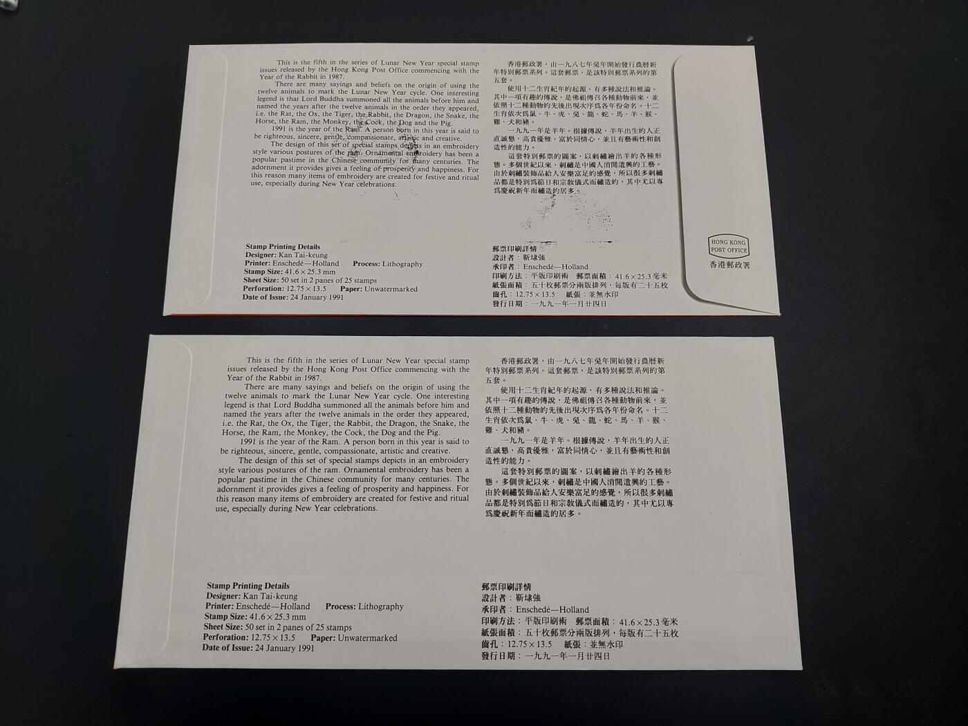 博彦收藏    12月29日 8点 邮票专场 全场包邮