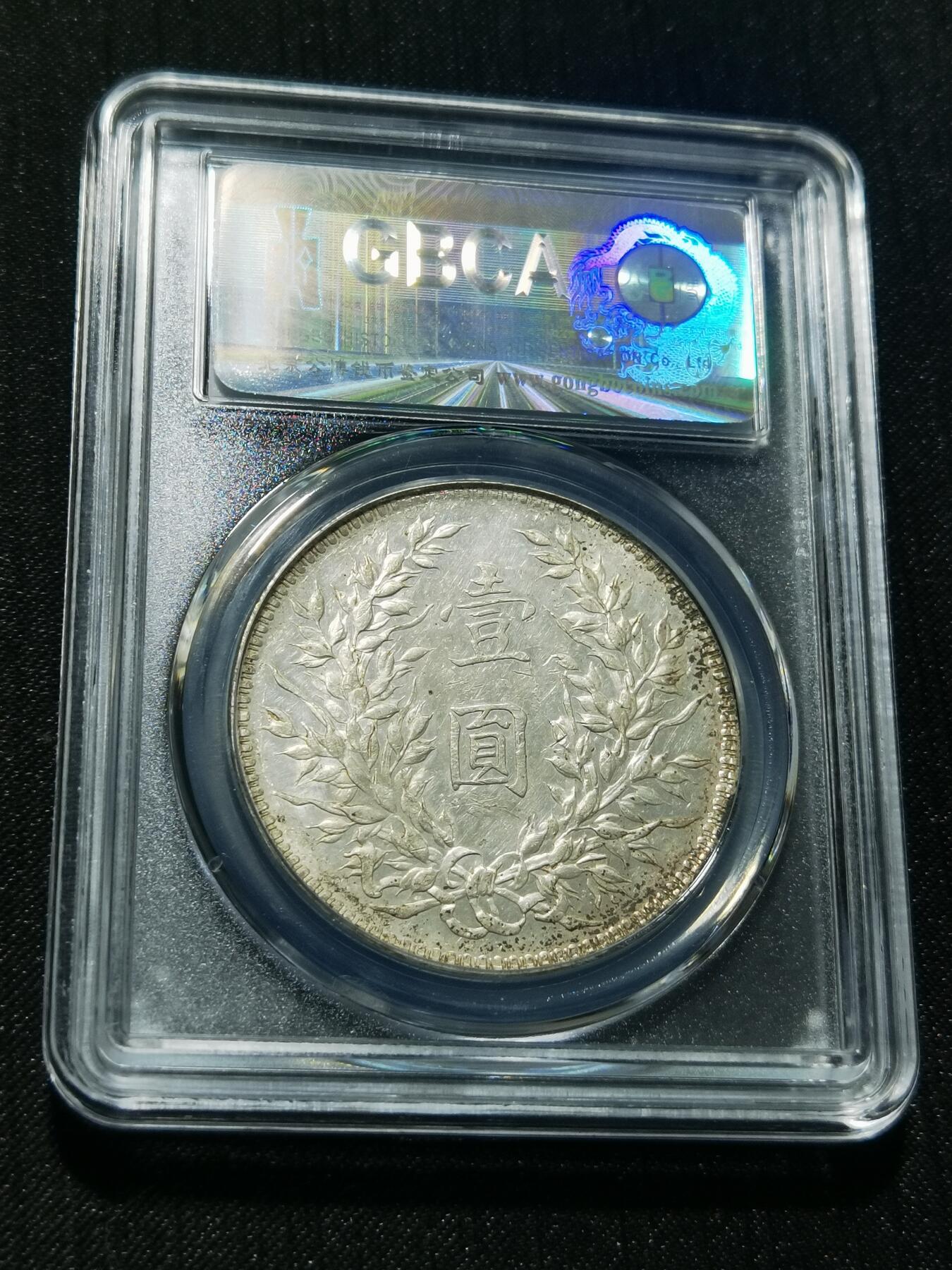 天下钱庄专场欢迎参拍 公博评级MS62十年方肩章大头