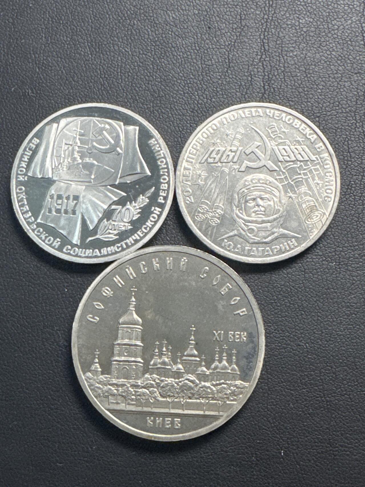 ❤️【币观天下】❤️ 第336期钱币拍卖- 2025.12.26周五晚上6点半场-长期征集拍品 前苏联铜镍纪念币3枚一组