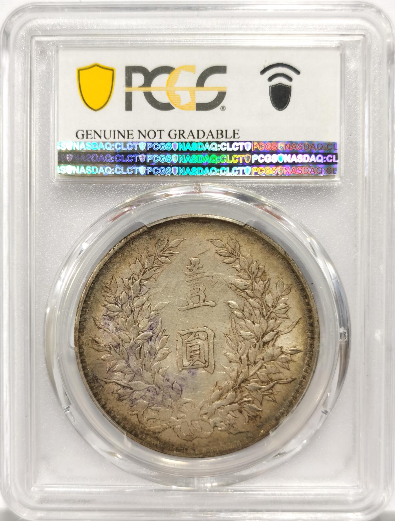 博洋堂世界钱币拍卖第154期（全场包邮）