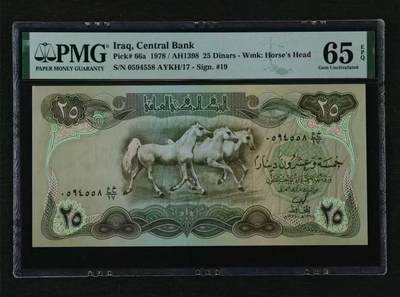 【礼羽收藏】🌏世界钱币拍卖第117期 - 伊拉克 1978年25第纳尔 PMG65EPQ