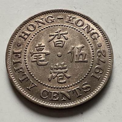 🌹外币初藏🌹🐯2025年第145场  每周二四六晚8️⃣点 接代拍 - 香港1972年五毫