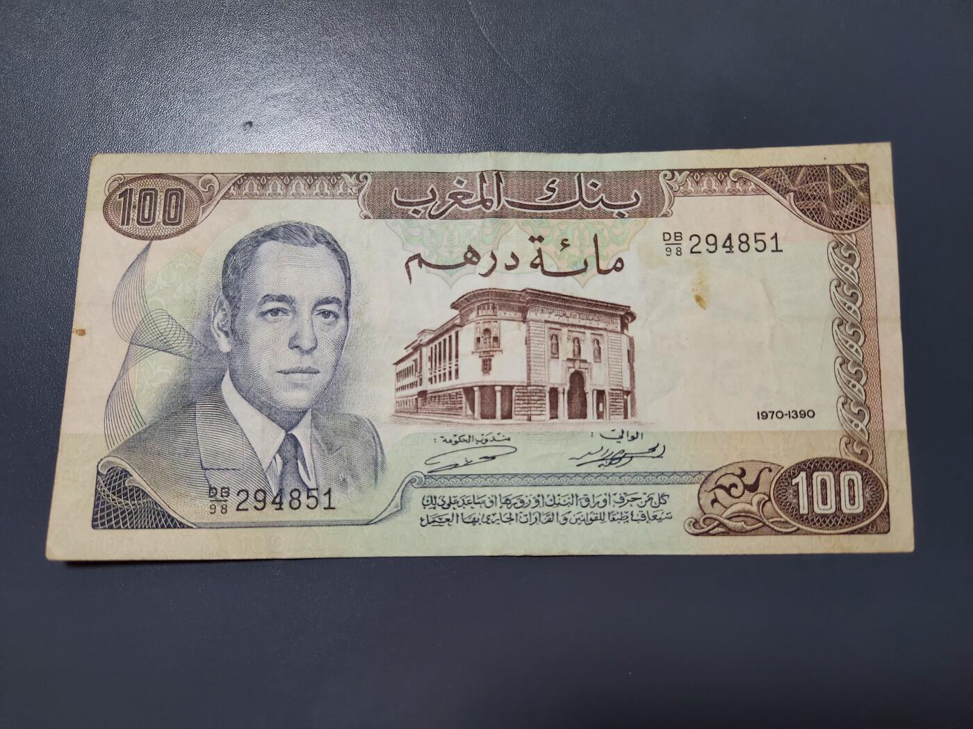 12月24号晚上8点 外国纸币自动截拍第76场 摩洛哥 纸币 1970年版 100迪拉姆 美品