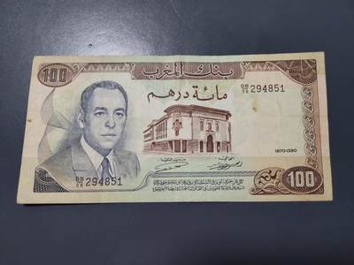 12月24号晚上8点 外国纸币自动截拍第76场 - 摩洛哥 纸币 1970年版 100迪拉姆 美品