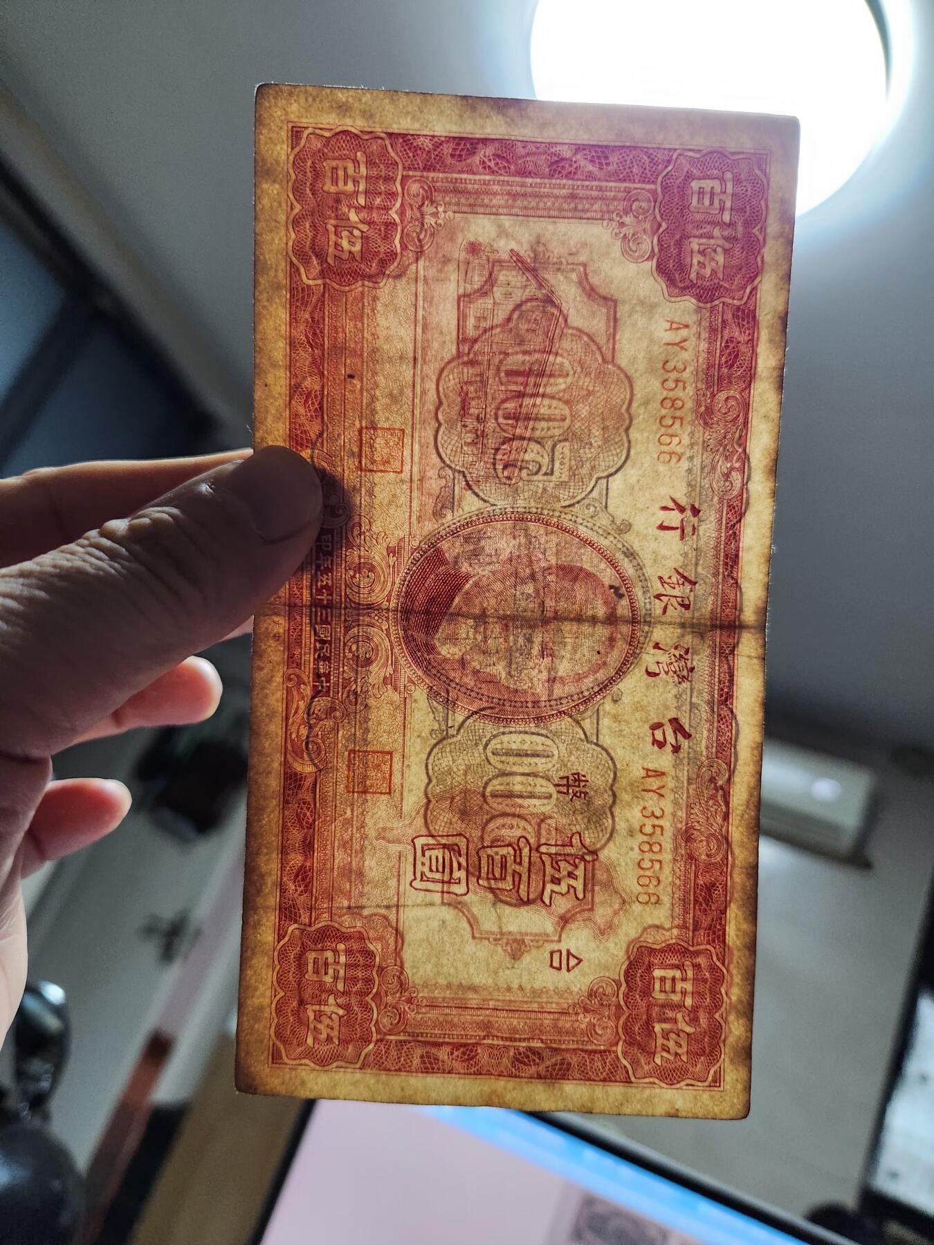 12月24号晚上8点 外国纸币自动截拍第76场 中国台湾500元稀少