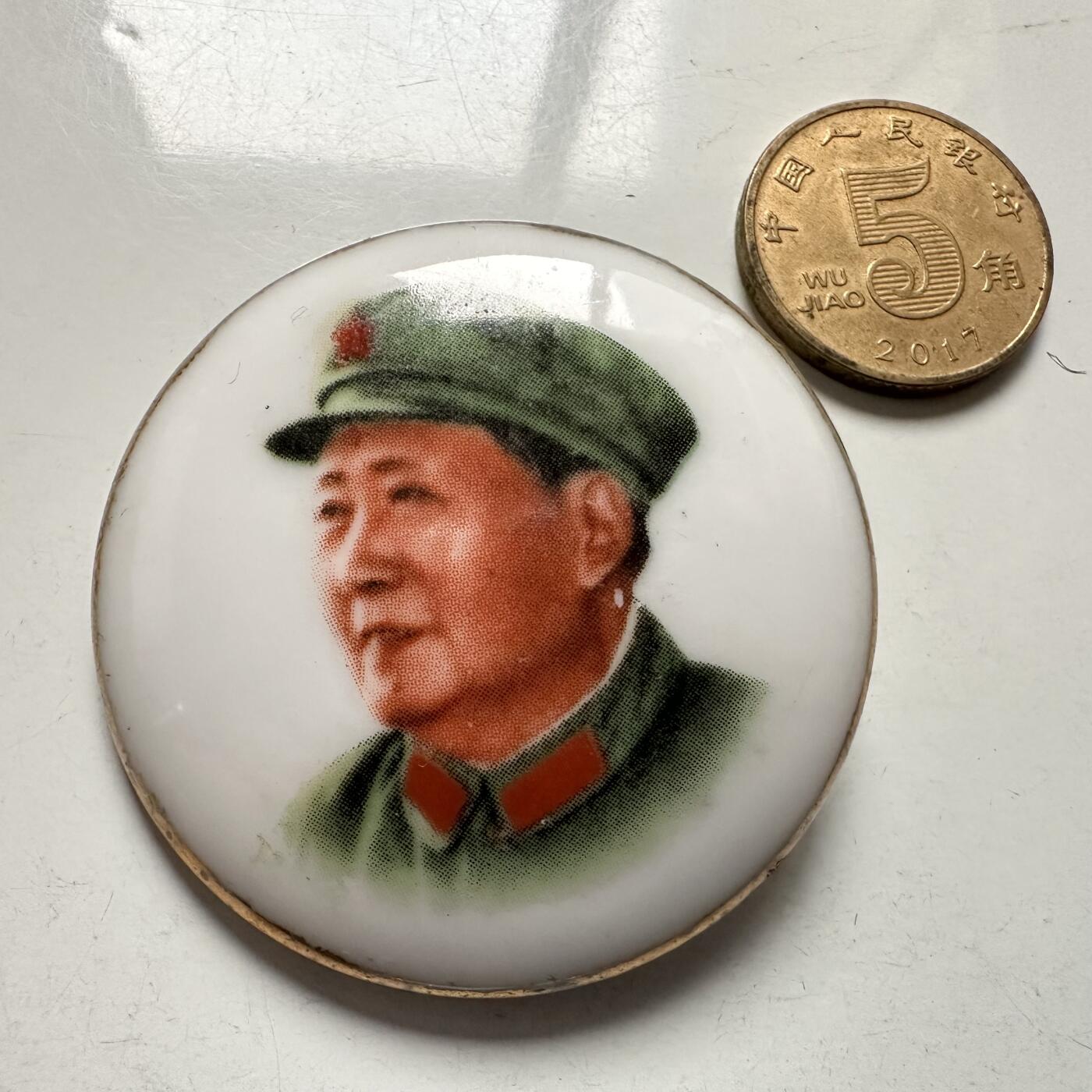 🌹外币初藏🌹🐯2025年第145场  每周二四六晚8️⃣点 接代拍 文革时期毛主席白瓷彩釉纪念章 41.8毫米 编号10为当时景德镇国营东方红瓷厂生产 