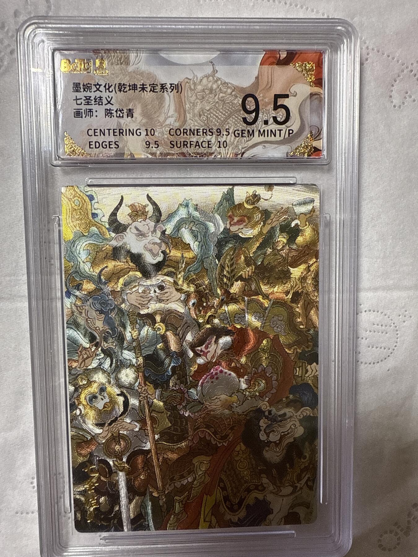 阳大大卡牌拍卖第89期（持续收拍品，周五晚上九点截拍，进群福利早知道）