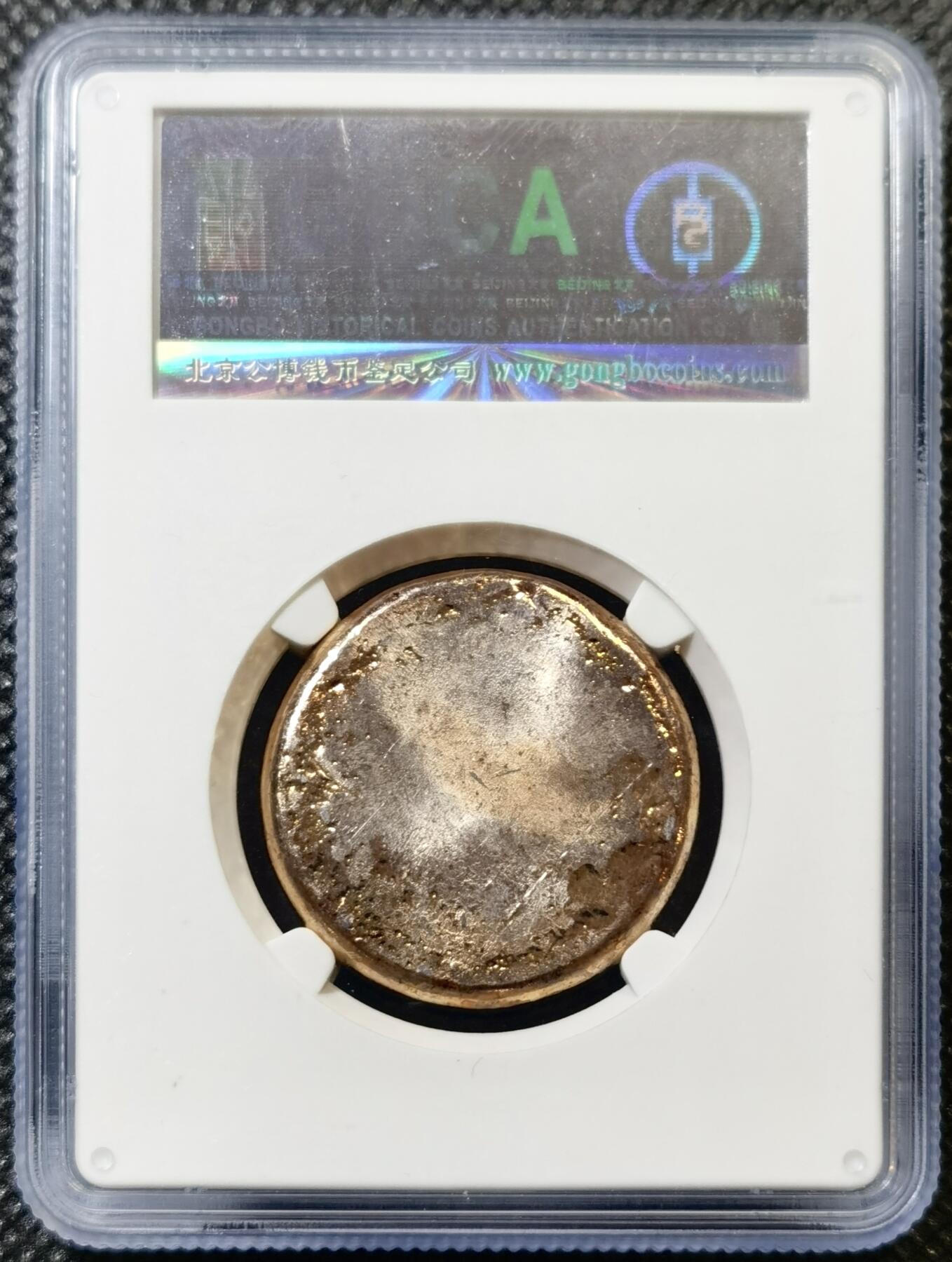 甄臻铺-世界币章拍卖（第45期）精品场拍品征集中，送拍享返佣金等优惠多多