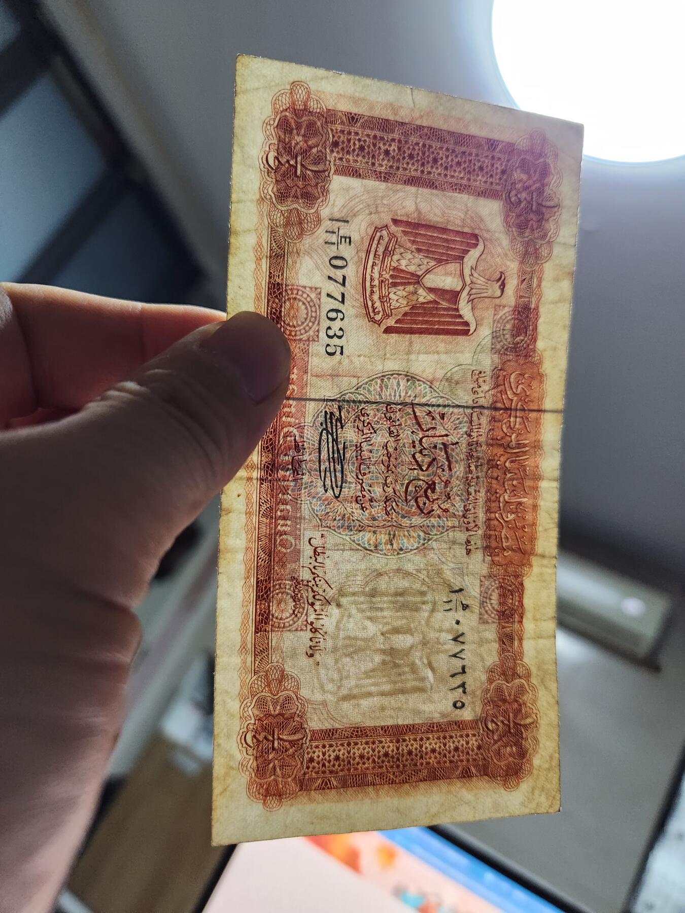 12月24号晚上8点 外国纸币自动截拍第76场 利比亚 1/4第纳尔 1971年 美品