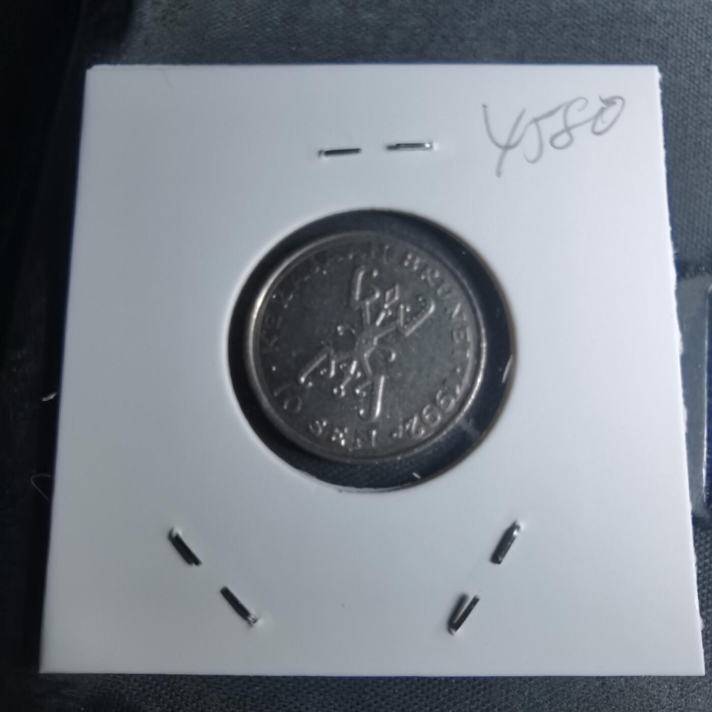 沼泽如烟--第945场 文莱1992年10分