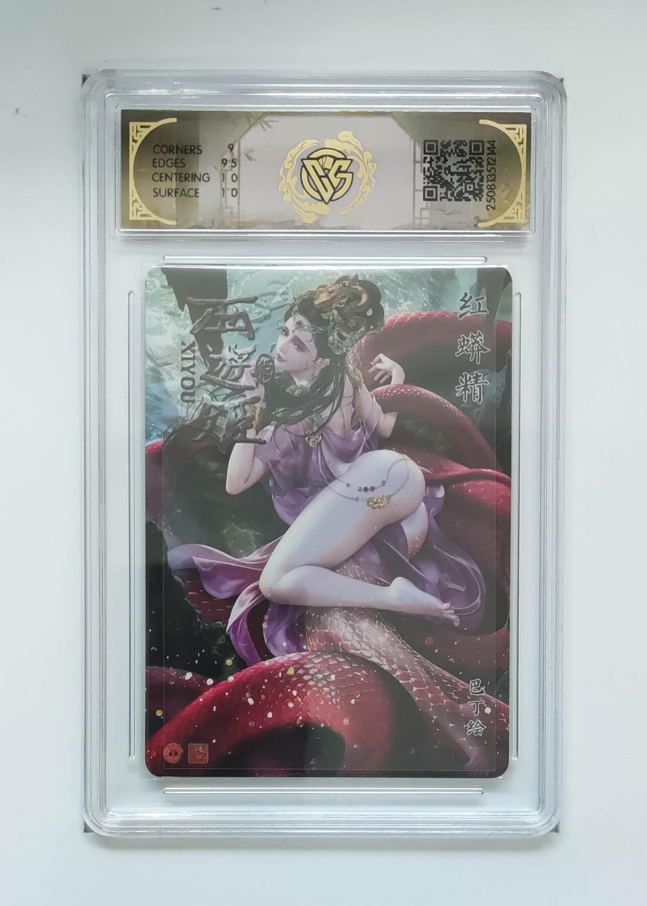 阳大大卡牌拍卖第89期（持续收拍品，周五晚上九点截拍，进群福利早知道）