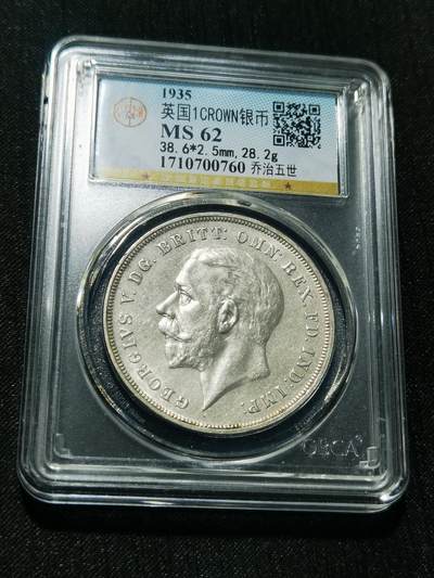 天下钱庄专场欢迎参拍 - 英国乔治五世木马剑银币