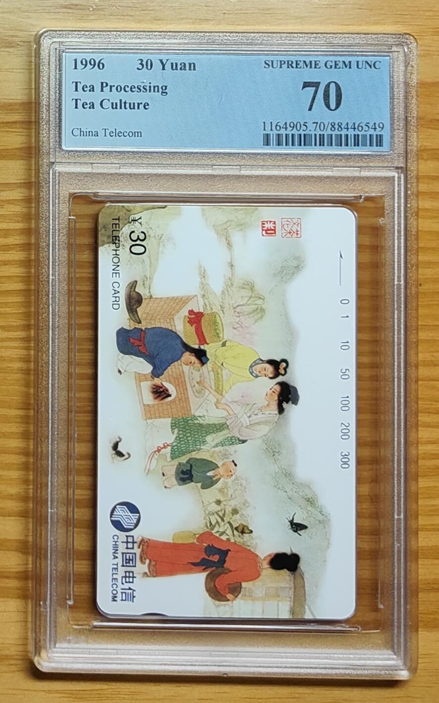 《鸿通俱乐部》拍卖第69期 2025年12月24日21：00延时节拍 通卡新卡《茶文化30元面值散卡1枚》  PCGS  70分