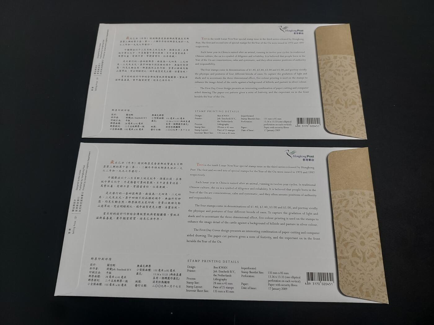 博彦收藏    12月29日 8点 邮票专场 全场包邮