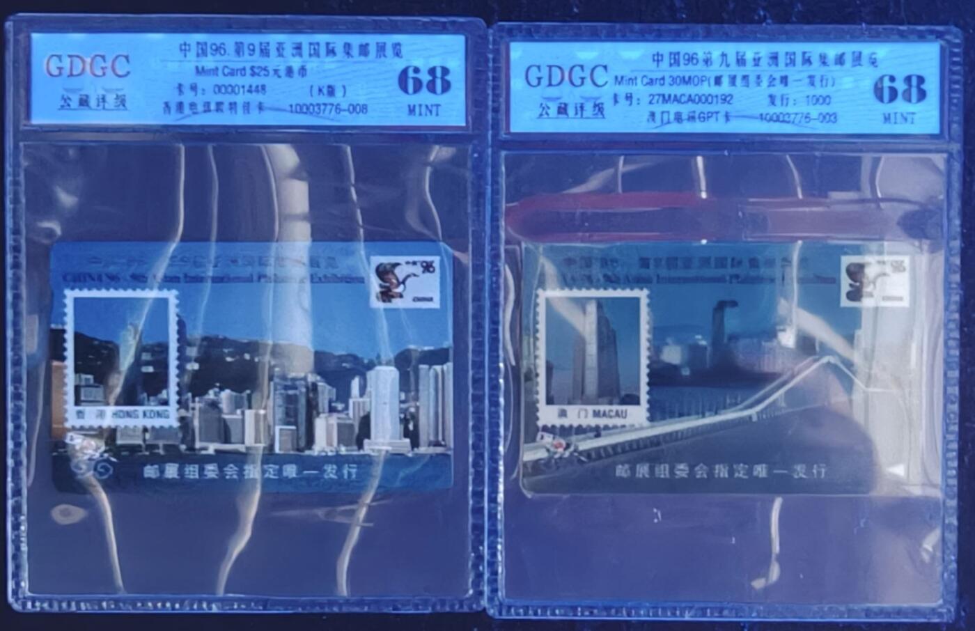 公藏第128期评级卡拍卖 香港欧特佳，澳门GPT卡【中国96第九届亚洲国际集邮展】各一枚。其中澳门原封套封装发行1000，公藏68分，公藏评级专业有卡号及防伪标。