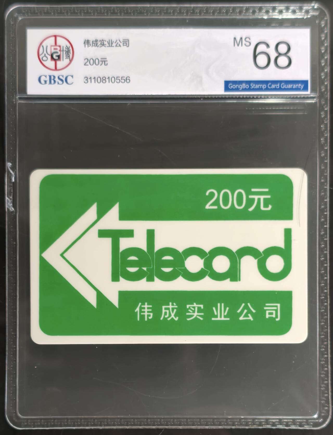 公藏第128期评级卡拍卖