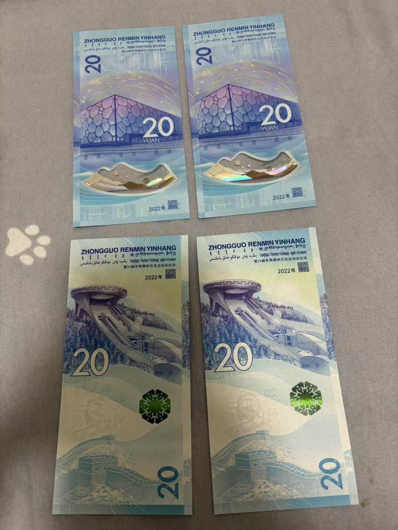 【礼羽收藏】🌏世界钱币拍卖第117期 冬奥钞绝品UNC豹子号