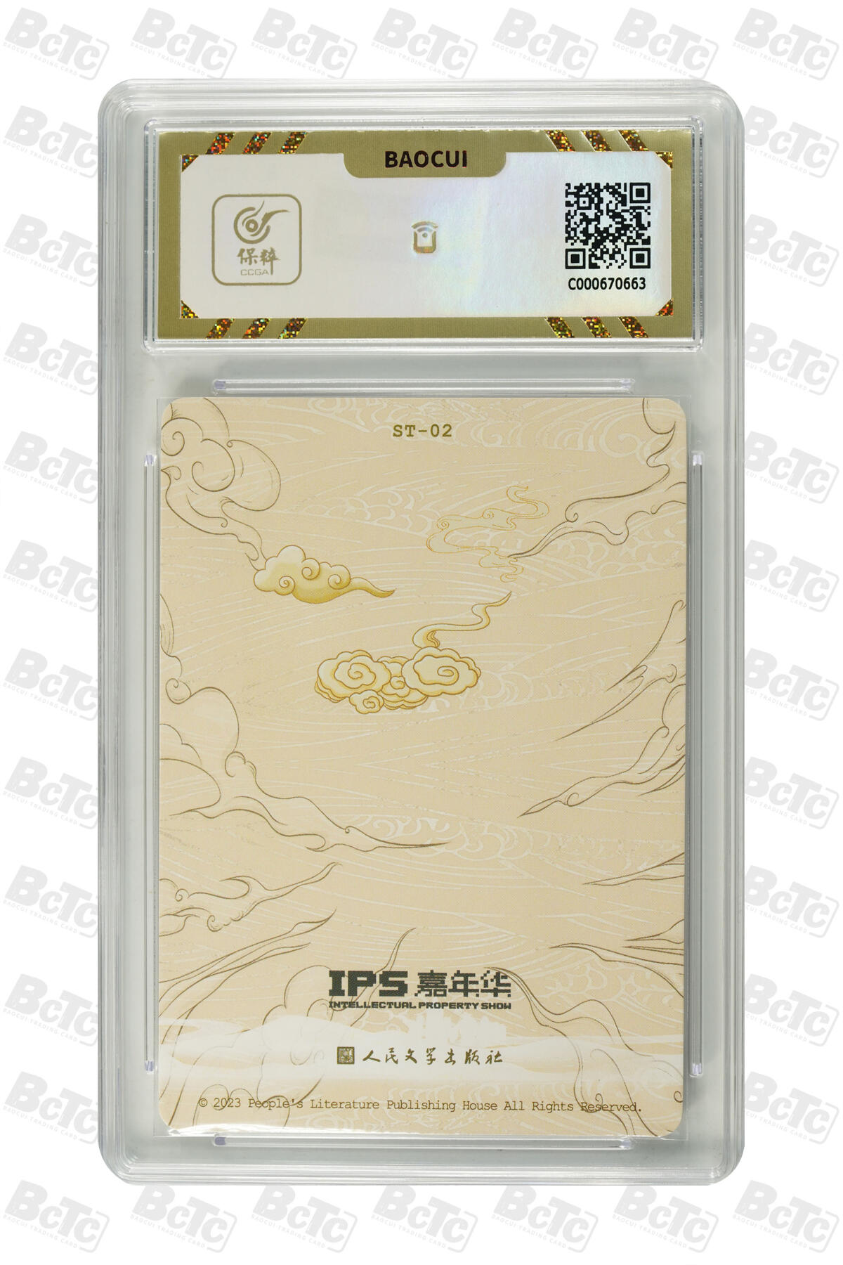 阳大大卡牌拍卖第89期（持续收拍品，周五晚上九点截拍，进群福利早知道）