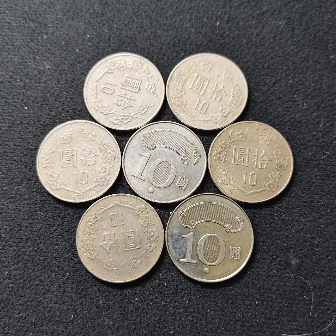 【全场包邮】纯粹捡漏拍488场（免费代拍第25场） 中国台湾各年份10元7枚一组