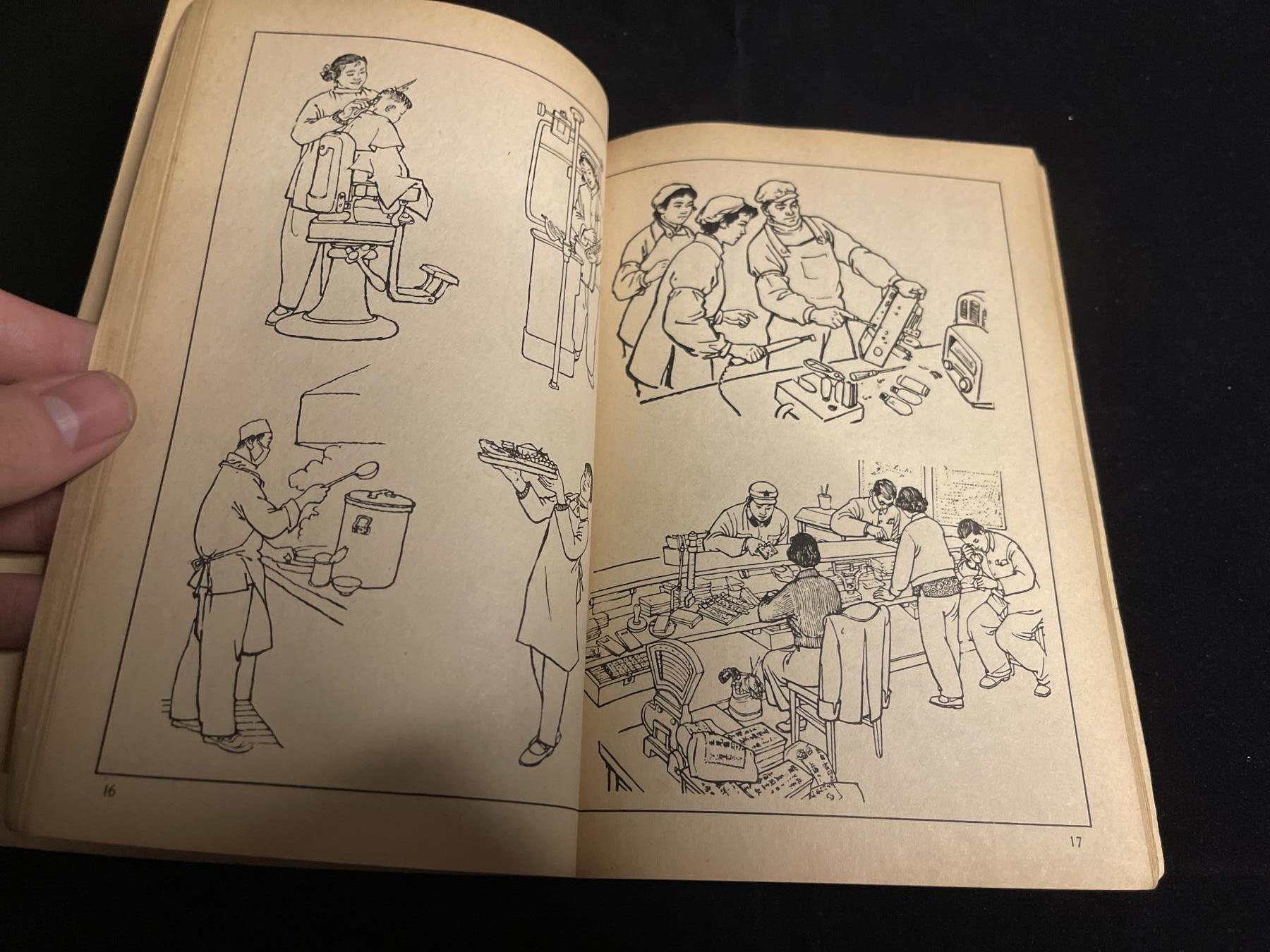 红藏专场 60年代工农兵人画资料内含几十张图，保存不易极为难得