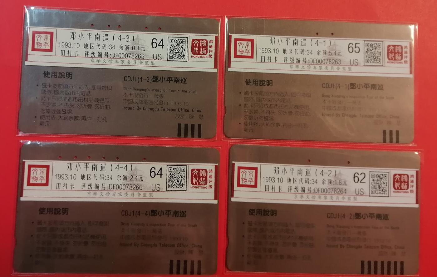 《鸿通俱乐部》拍卖第69期 2025年12月24日21：00延时节拍