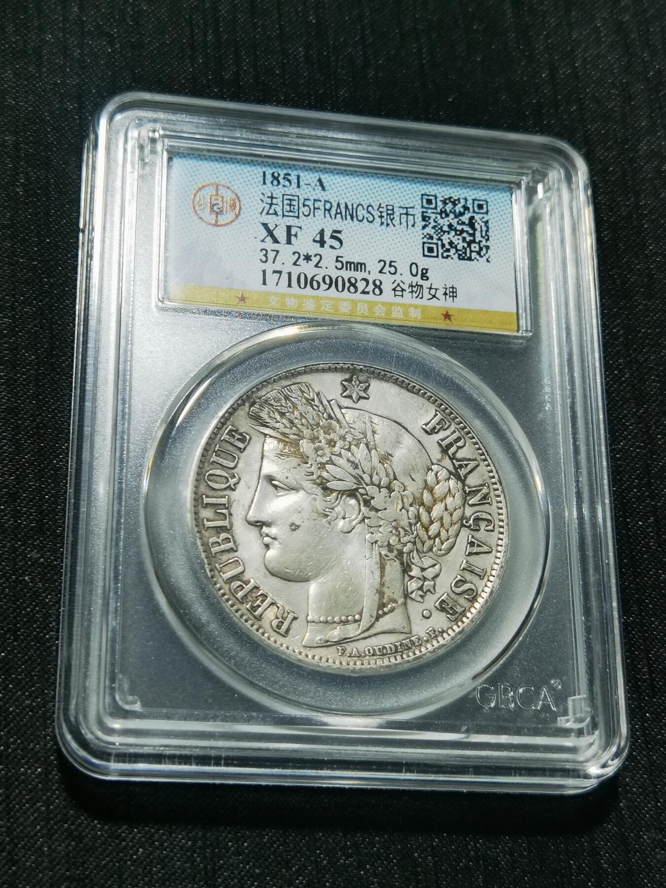 天下钱庄专场欢迎参拍 法国谷物女神5法郎银币