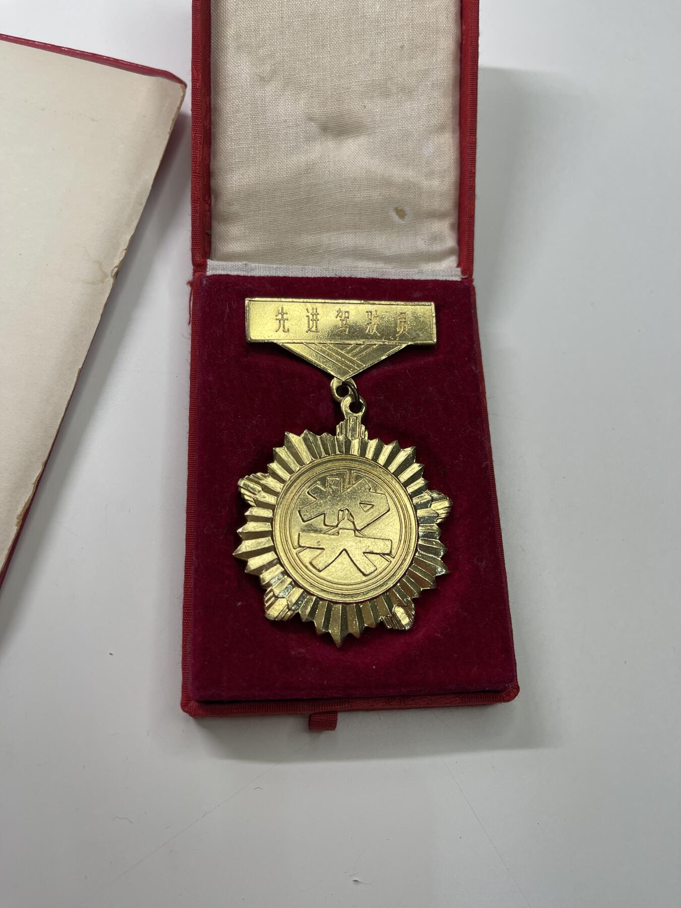 新时代收藏徽章红藏拍卖(第二十九场)  徽章纸品证书杂项 89年北京公交集团先进生产者证书与北京交通委先进驾驶云奖章一套 公交是老百姓的专车 