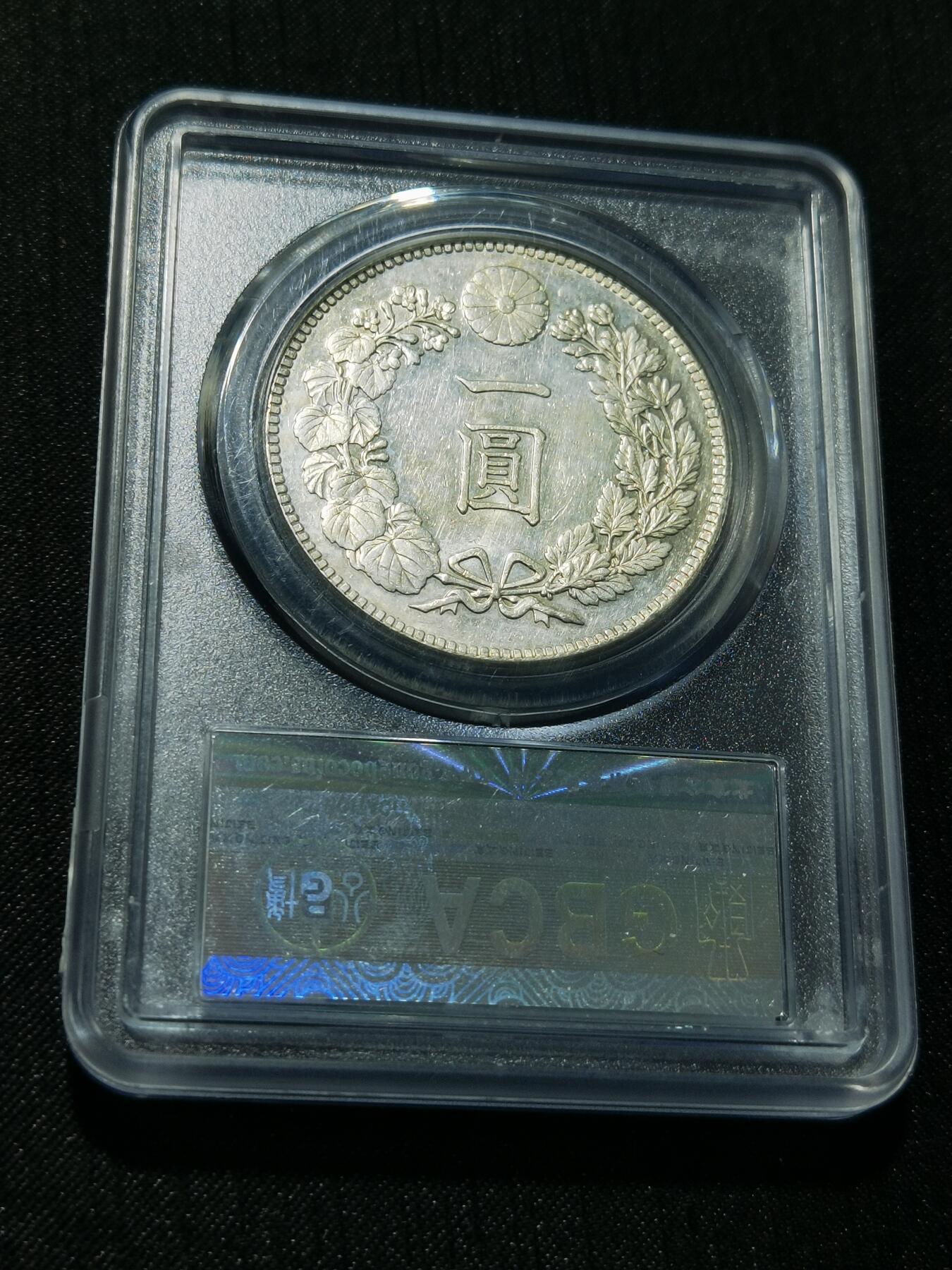 天下钱庄专场欢迎参拍 公博评级MS62日本龙一元银币