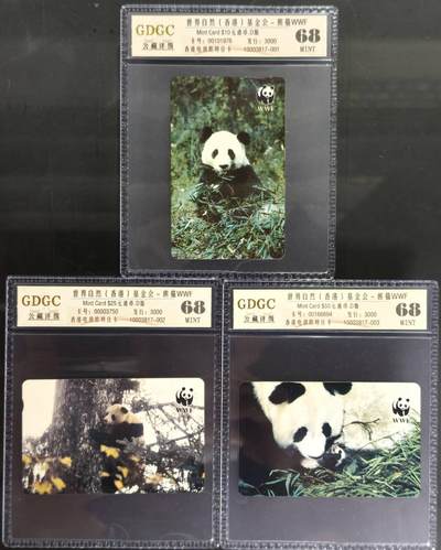 公藏第128期评级卡拍卖 - 香港欧特佳卡【🐻唛 世界自然(香港)基金会-熊猫】3全发行3000，公藏68分。公藏评级专业有卡号及防伪标。