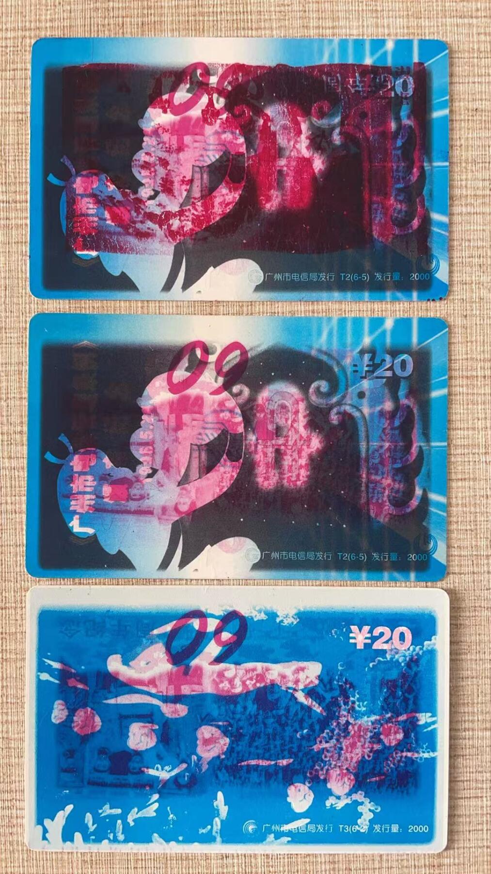 《卡拍》第342期拍卖12月27日晚22：10时延时截拍 广州田村卡《长征》、《大闹天宫》、《哪吒闹海》试色印刷样卡三枚，无储值无实用功能。上品。