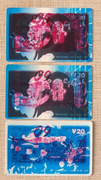 《卡拍》第342期拍卖12月27日晚22：10时延时截拍 - 广州田村卡《长征》、《大闹天宫》、《哪吒闹海》试色印刷样卡三枚，无储值无实用功能。上品。