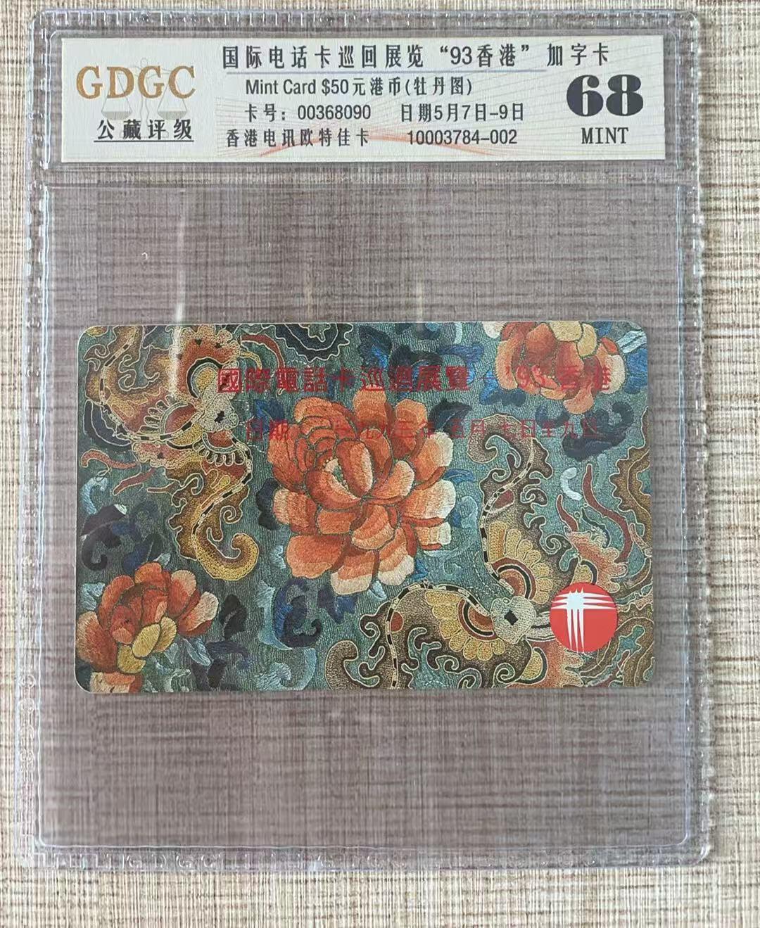 《卡拍》第342期拍卖12月27日晚22：10时延时截拍