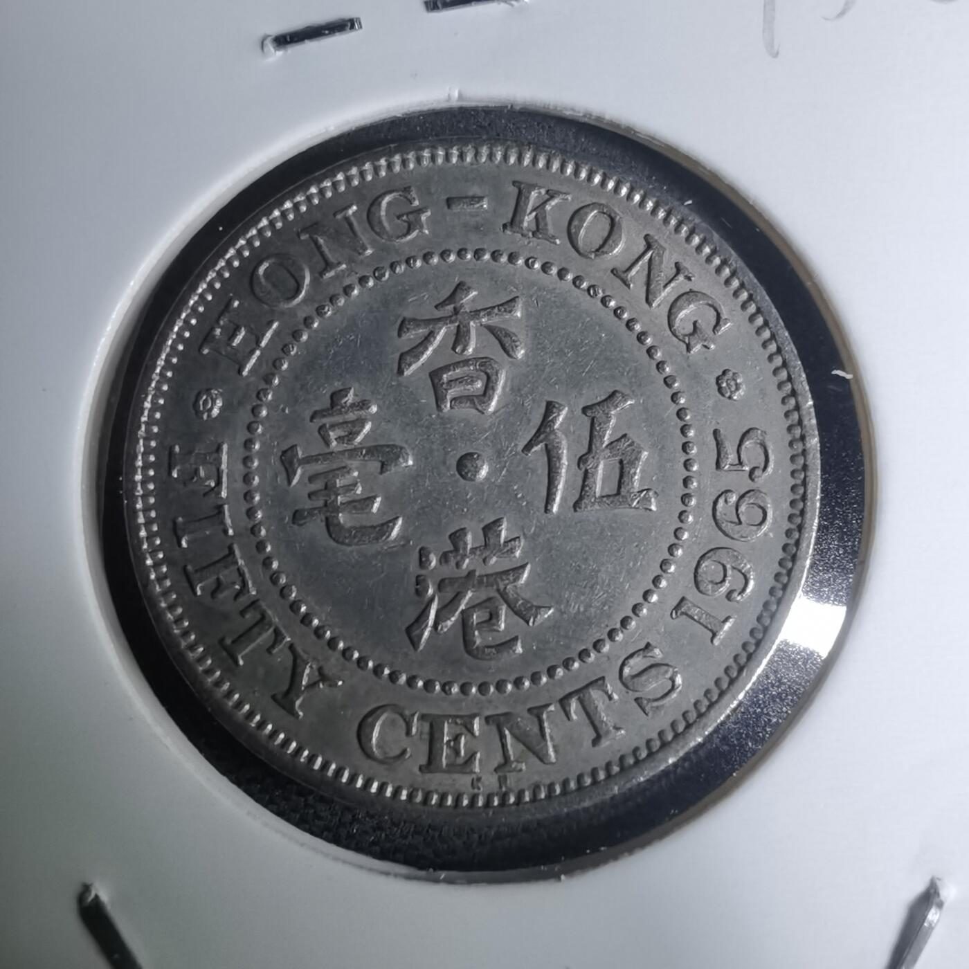 沼泽如烟--第945场 香港1965年五毫