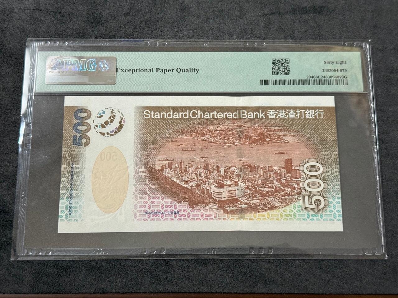 全新unc香港渣打銀行500圓 衛星鳳凰PMG68epq 數二倒置號