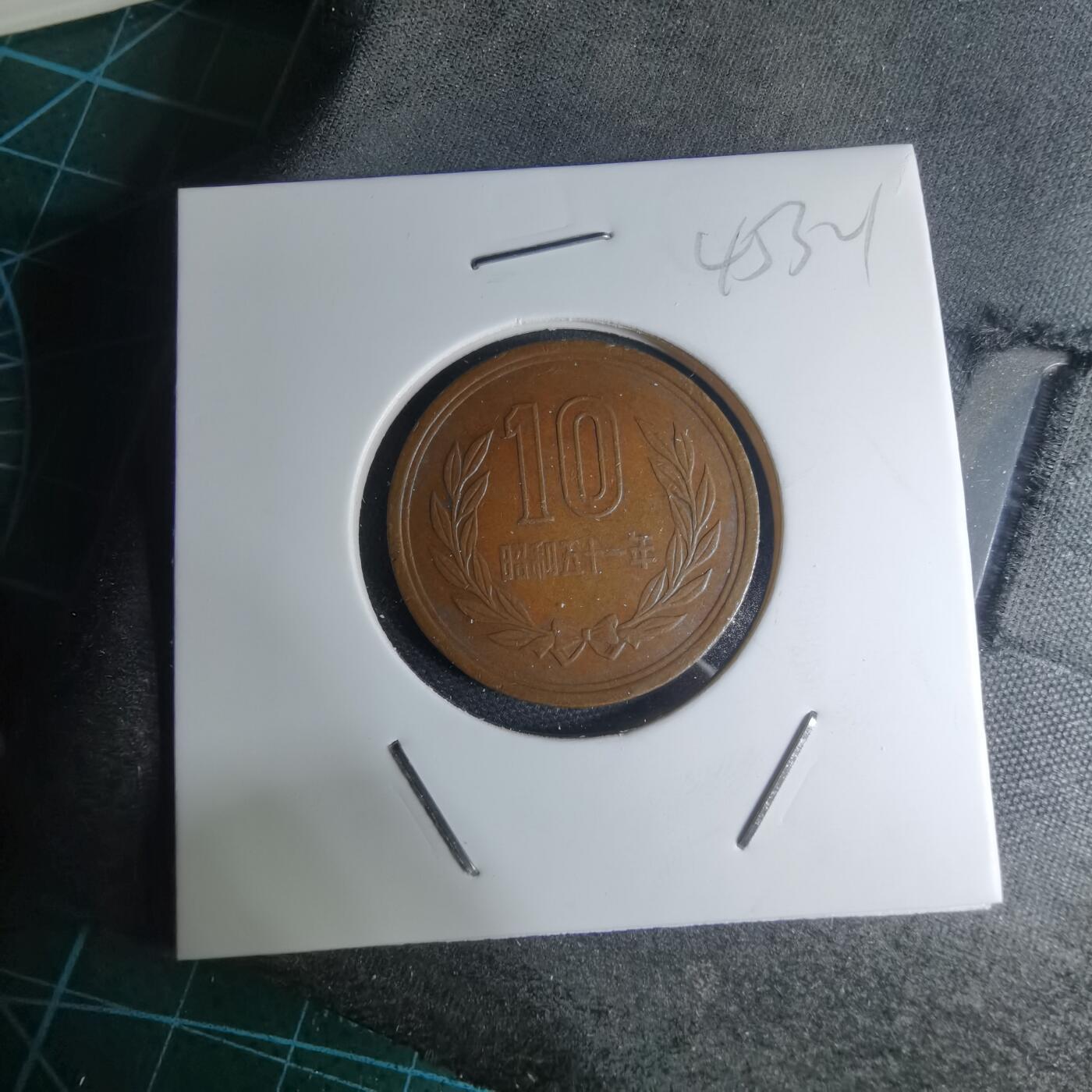 沼泽如烟--第945场 昭和五十一年十元