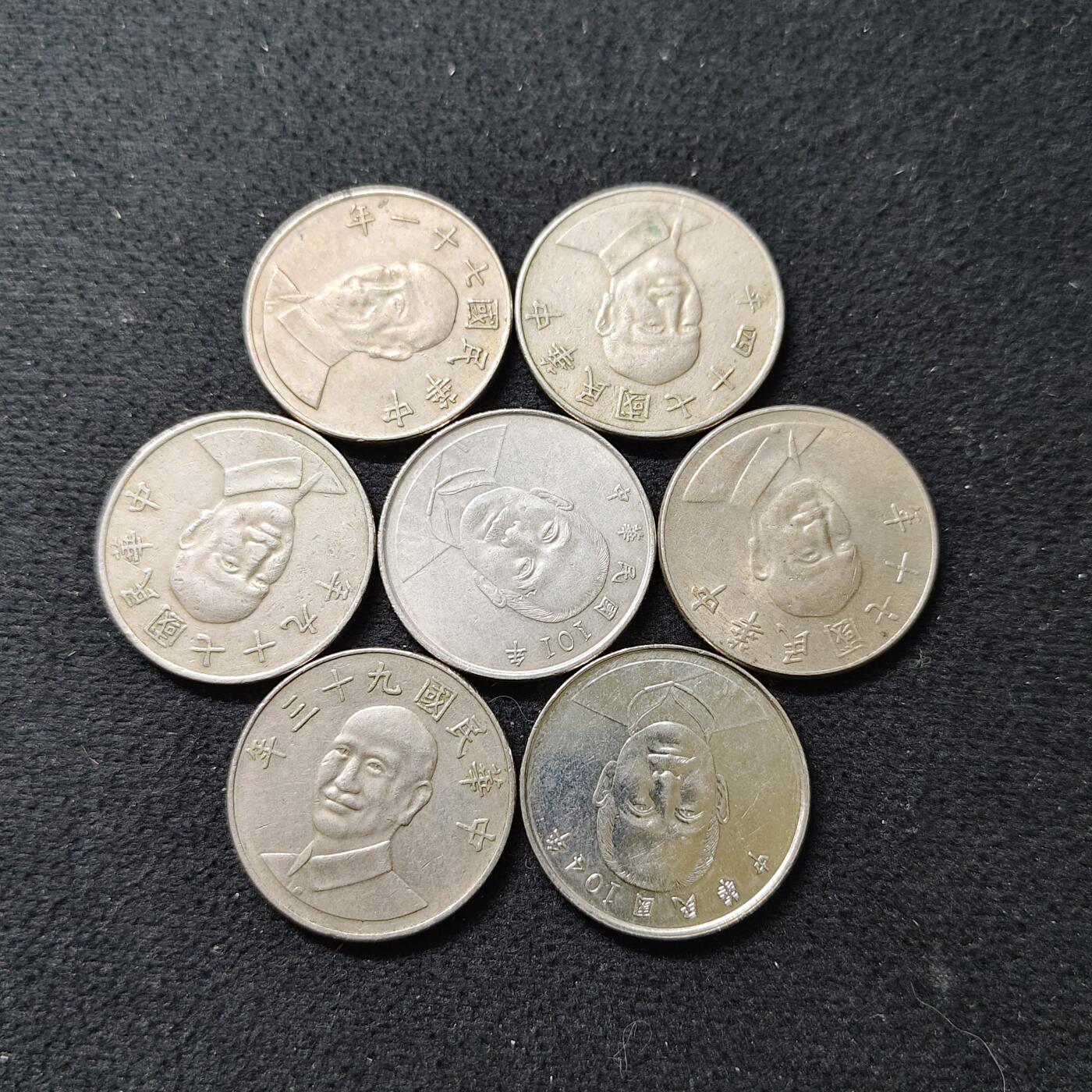 【全场包邮】纯粹捡漏拍488场（免费代拍第25场） 中国台湾各年份10元7枚一组