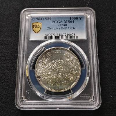 【全场包邮】纯粹捡漏拍489场（免费代拍第26场） - 日本1964年1000円东京奥运会大奥（35毫米20克）纪念银币-PCGS MS64