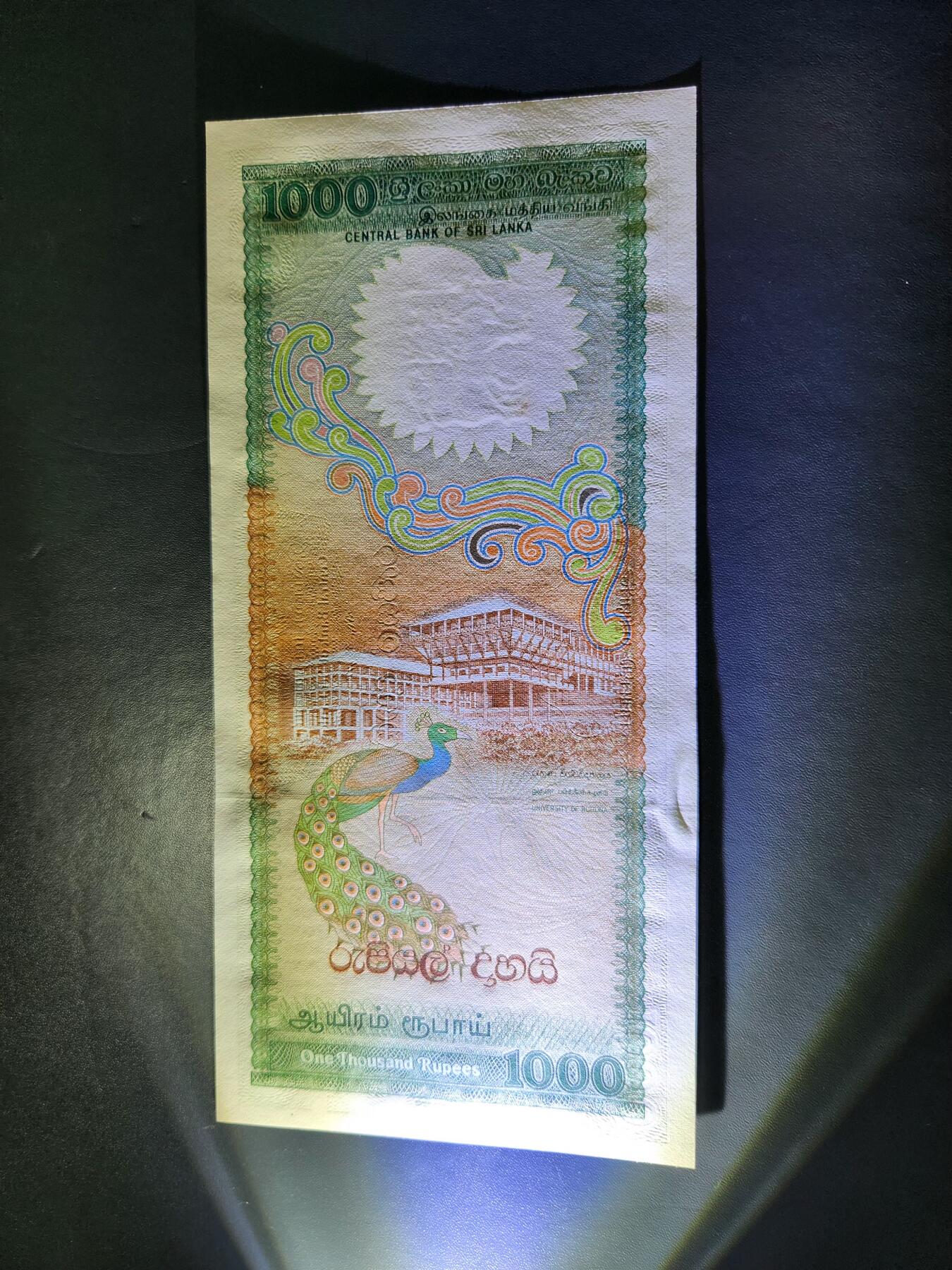 12月24号晚上8点 外国纸币自动截拍第76场 全新UNC 1989年斯里兰卡1000卢比纸币 孔雀钞 
