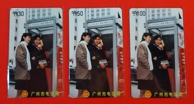 《鸿通俱乐部》拍卖第69期 2025年12月24日21：00延时节拍 - 广州银背旧卡《少女打电话》3全  鸿通  65分*3