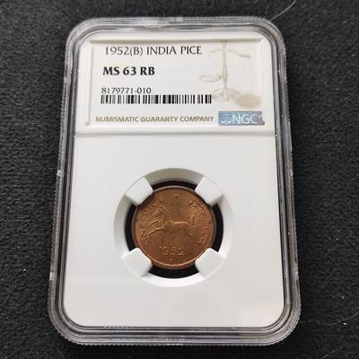 【全场包邮】纯粹捡漏拍489场（免费代拍第26场） - 印度1952年1派斯铜币-NGC MS63 RB